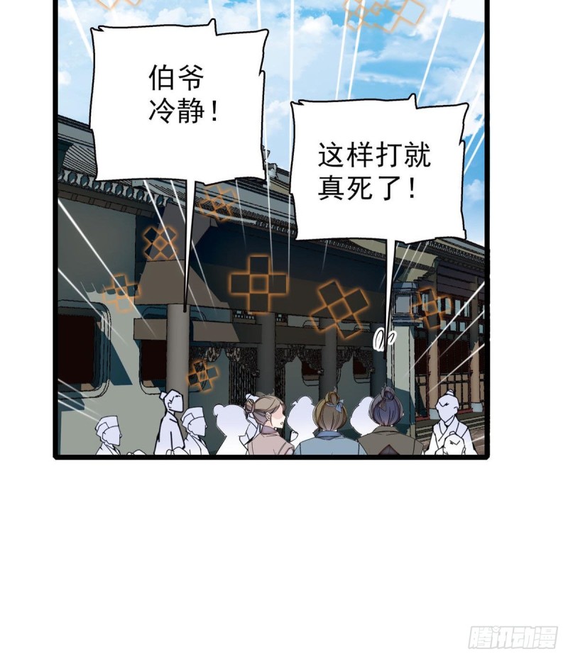 似锦韩漫全集-第94话 姜二弟被人占了便宜？无删减无遮挡章节图片 