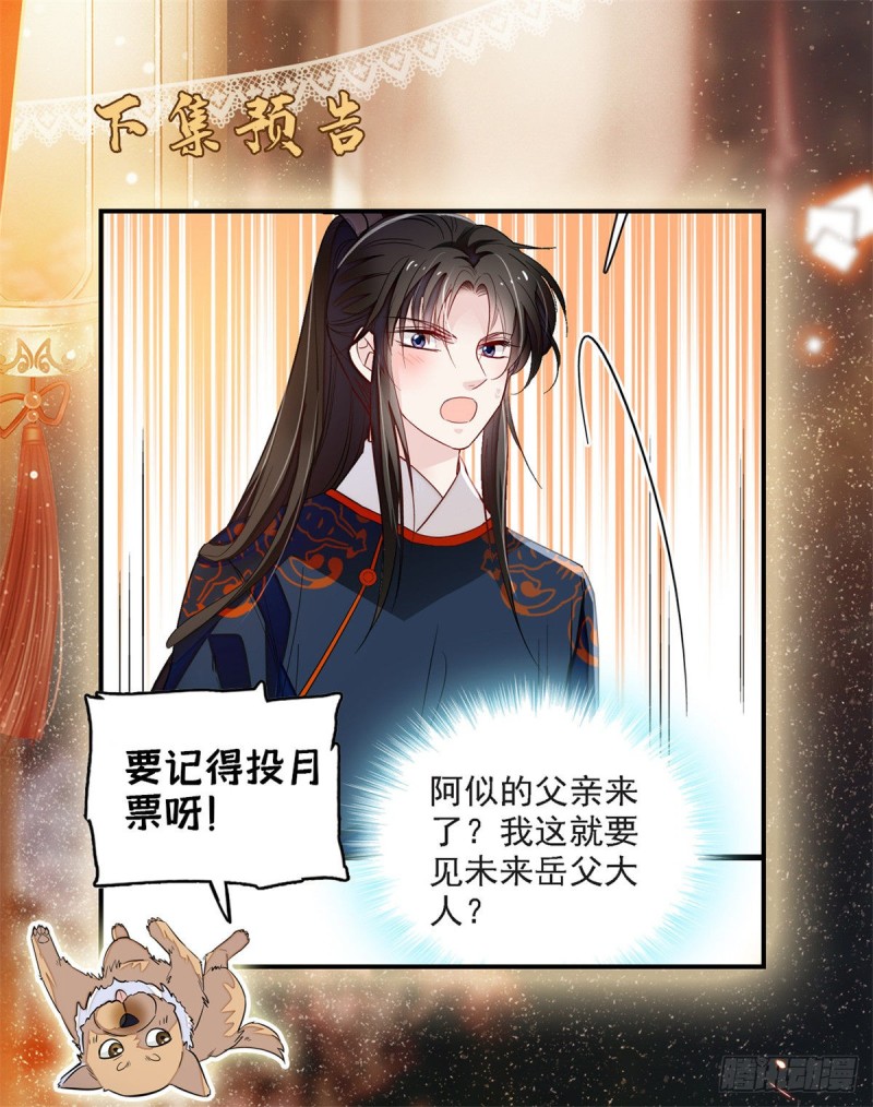 似锦韩漫全集-第94话 姜二弟被人占了便宜？无删减无遮挡章节图片 