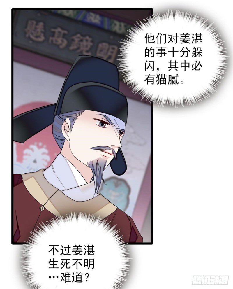 似锦韩漫全集-第94话 姜二弟被人占了便宜？无删减无遮挡章节图片 