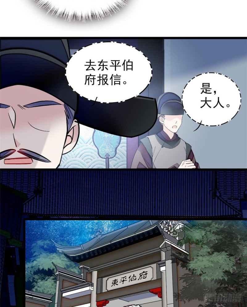 似锦韩漫全集-第94话 姜二弟被人占了便宜？无删减无遮挡章节图片 