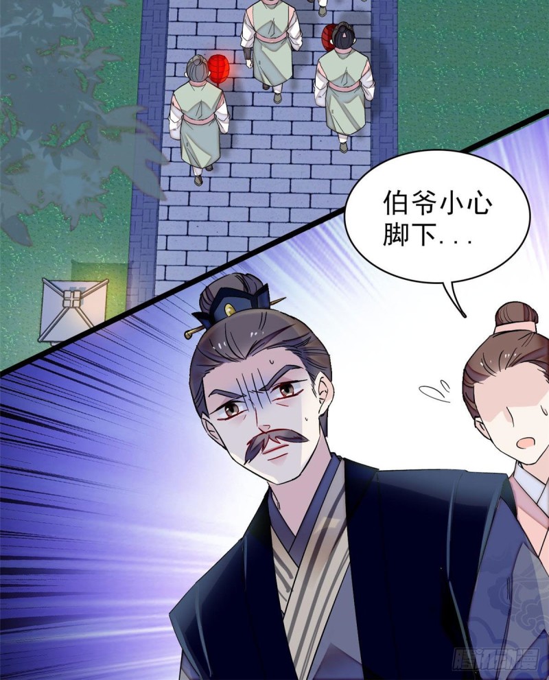 似锦韩漫全集-第94话 姜二弟被人占了便宜？无删减无遮挡章节图片 