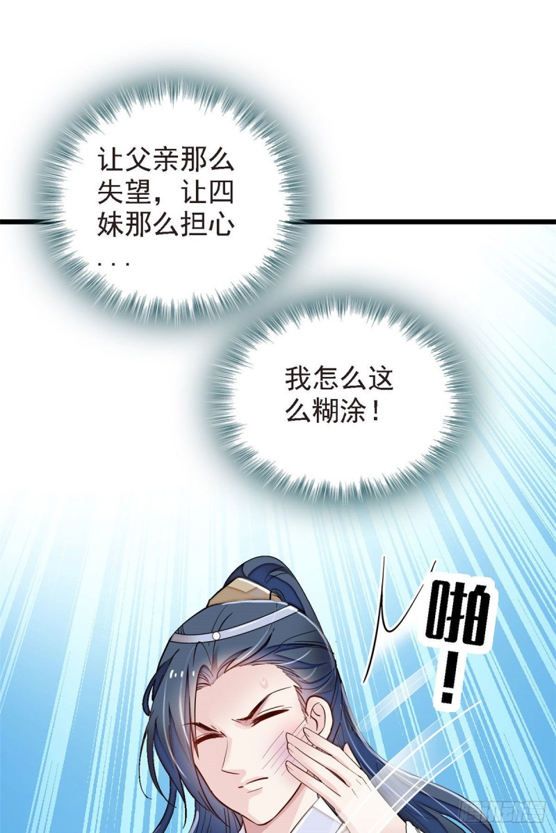 似锦韩漫全集-第95话 岳父好感加300无删减无遮挡章节图片 