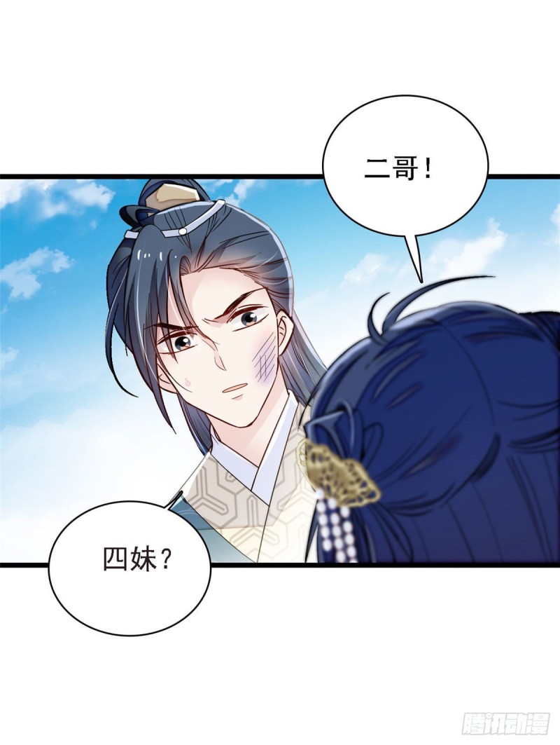 似锦韩漫全集-第95话 岳父好感加300无删减无遮挡章节图片 