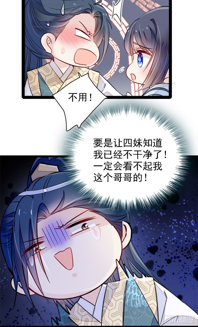 似锦韩漫全集-第95话 岳父好感加300无删减无遮挡章节图片 