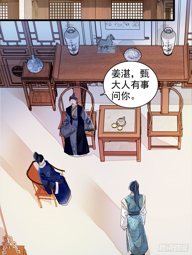 似锦韩漫全集-第95话 岳父好感加300无删减无遮挡章节图片 