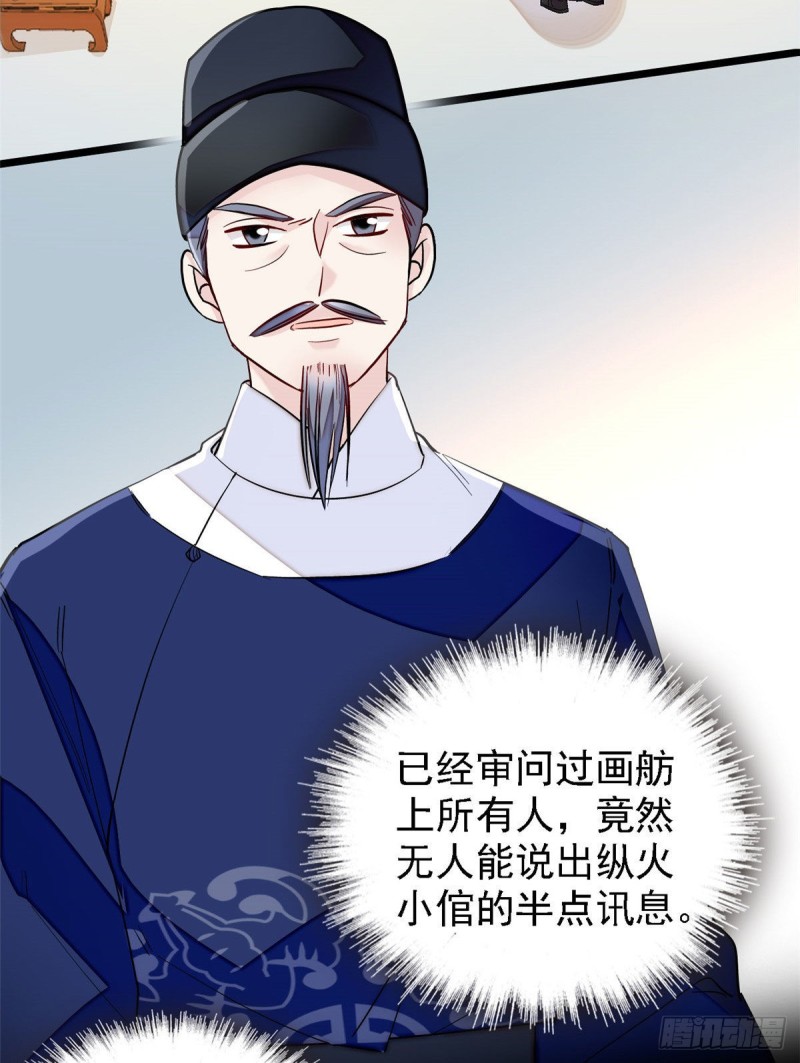 似锦韩漫全集-第95话 岳父好感加300无删减无遮挡章节图片 