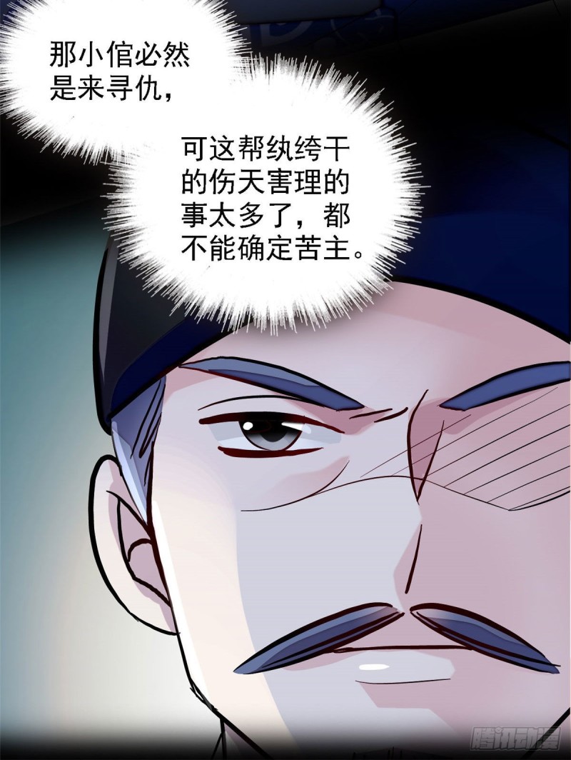 似锦韩漫全集-第95话 岳父好感加300无删减无遮挡章节图片 