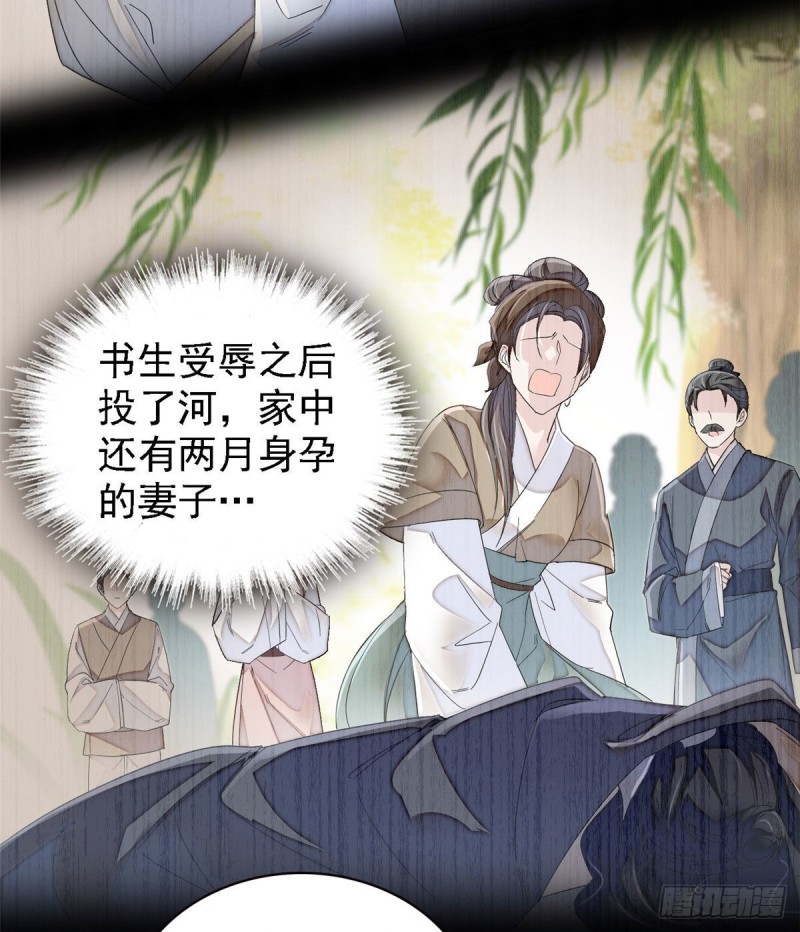 似锦韩漫全集-第95话 岳父好感加300无删减无遮挡章节图片 