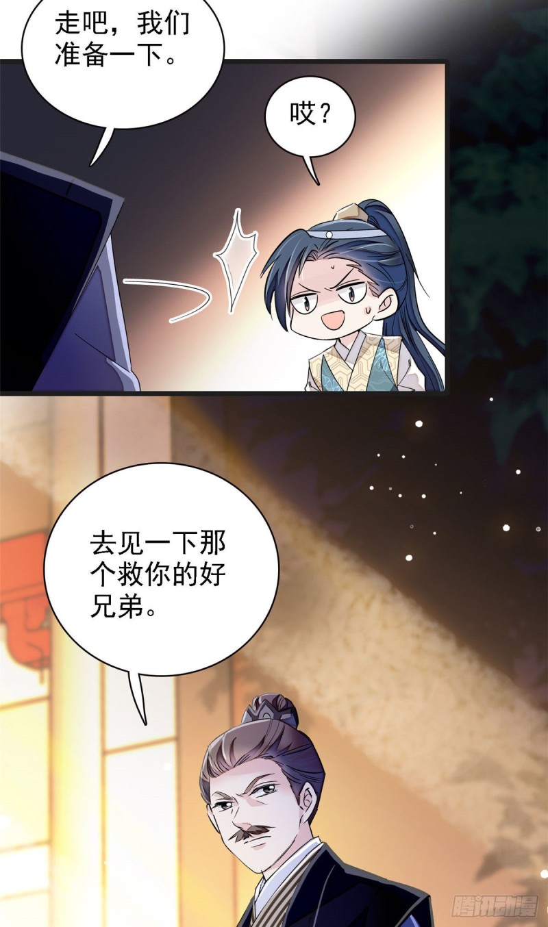 似锦韩漫全集-第95话 岳父好感加300无删减无遮挡章节图片 