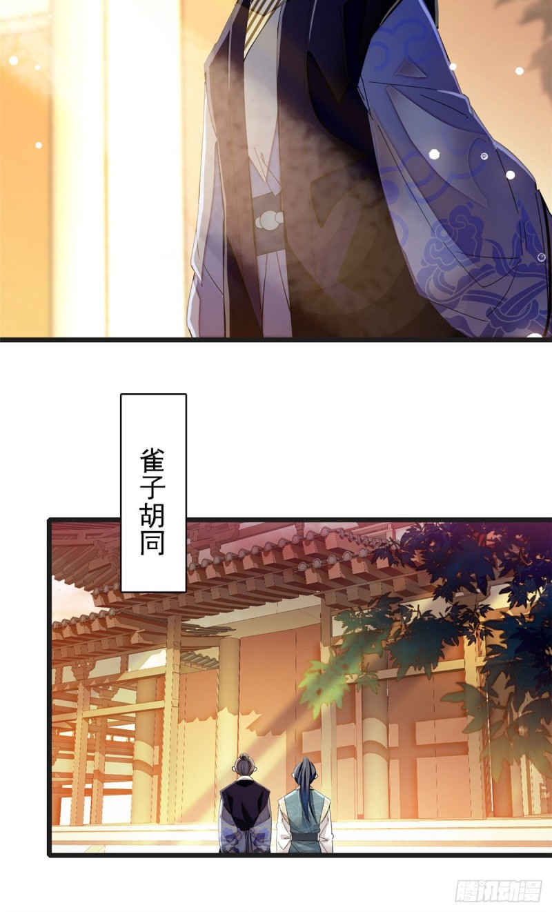 似锦韩漫全集-第95话 岳父好感加300无删减无遮挡章节图片 