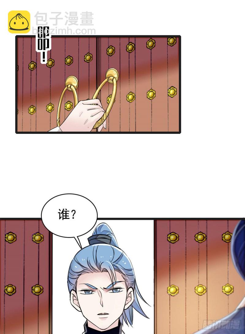似锦韩漫全集-第95话 岳父好感加300无删减无遮挡章节图片 