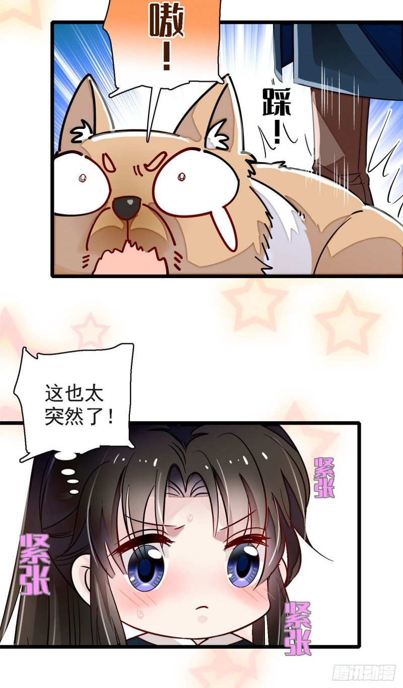 似锦韩漫全集-第95话 岳父好感加300无删减无遮挡章节图片 