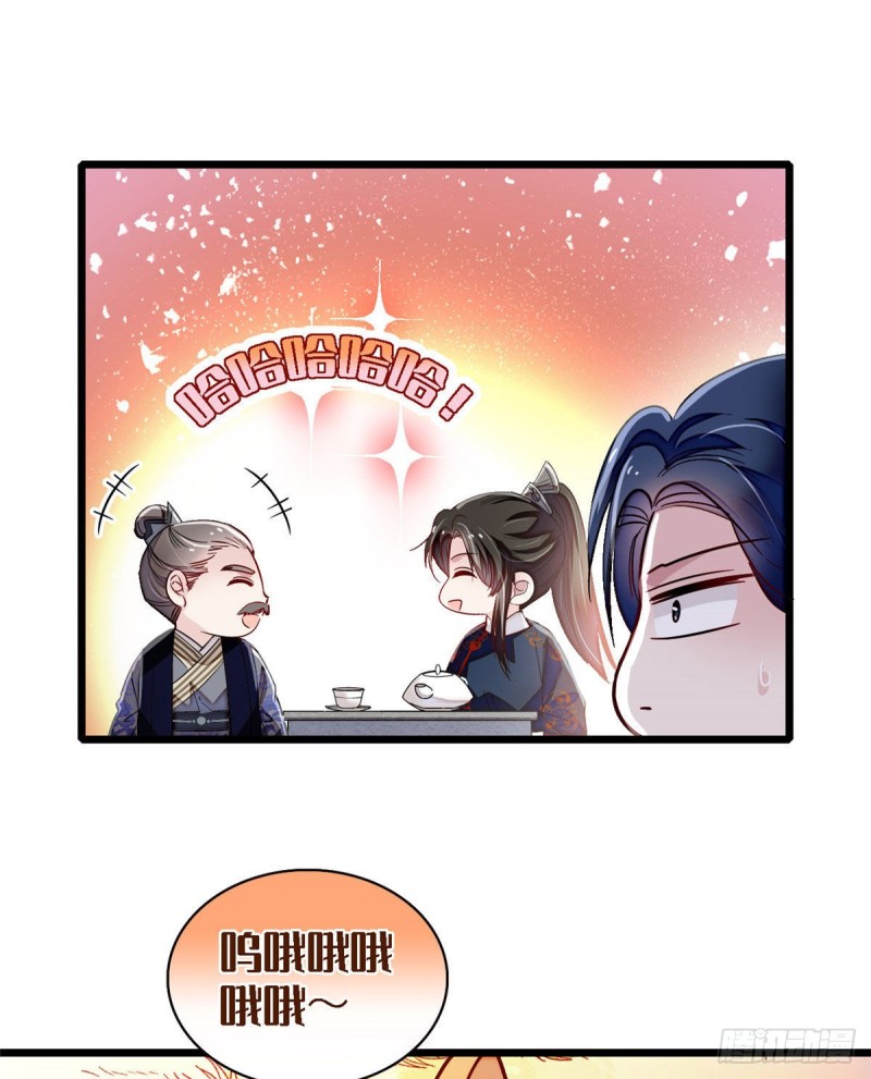 似锦韩漫全集-第95话 岳父好感加300无删减无遮挡章节图片 