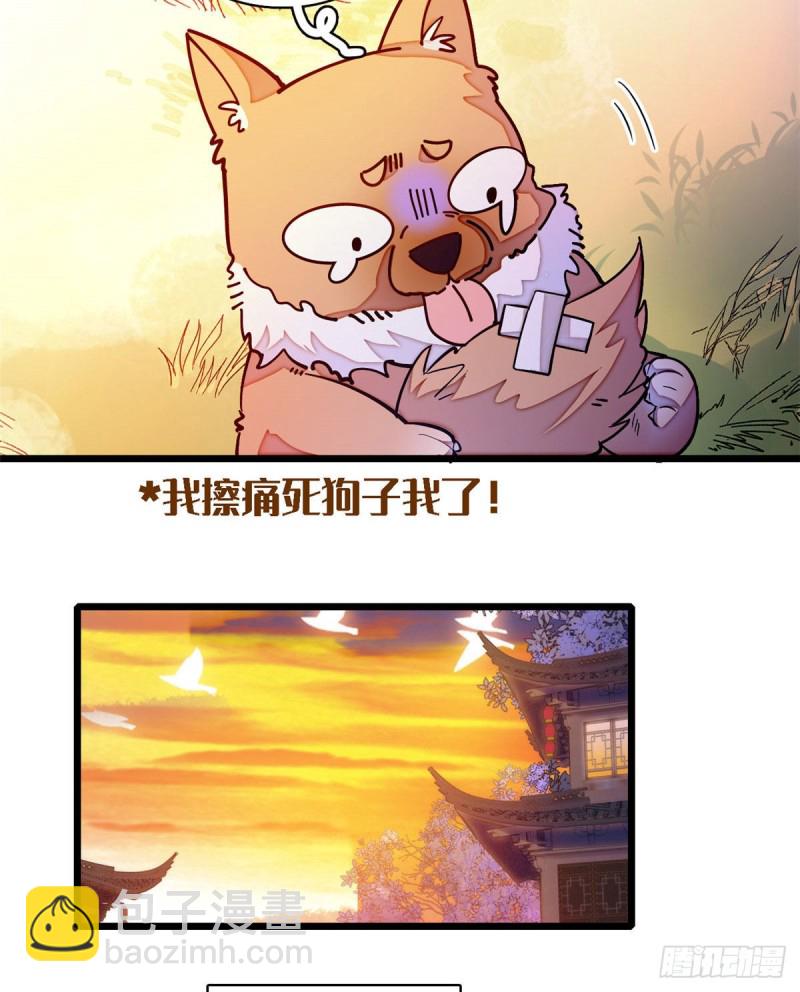 似锦韩漫全集-第95话 岳父好感加300无删减无遮挡章节图片 