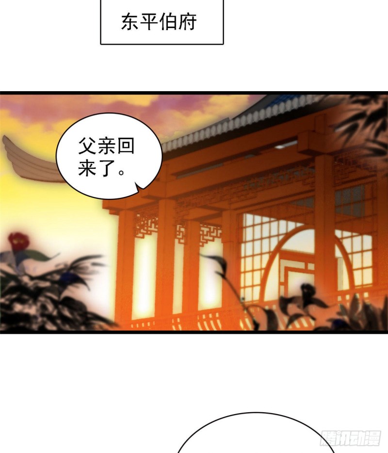 似锦韩漫全集-第95话 岳父好感加300无删减无遮挡章节图片 