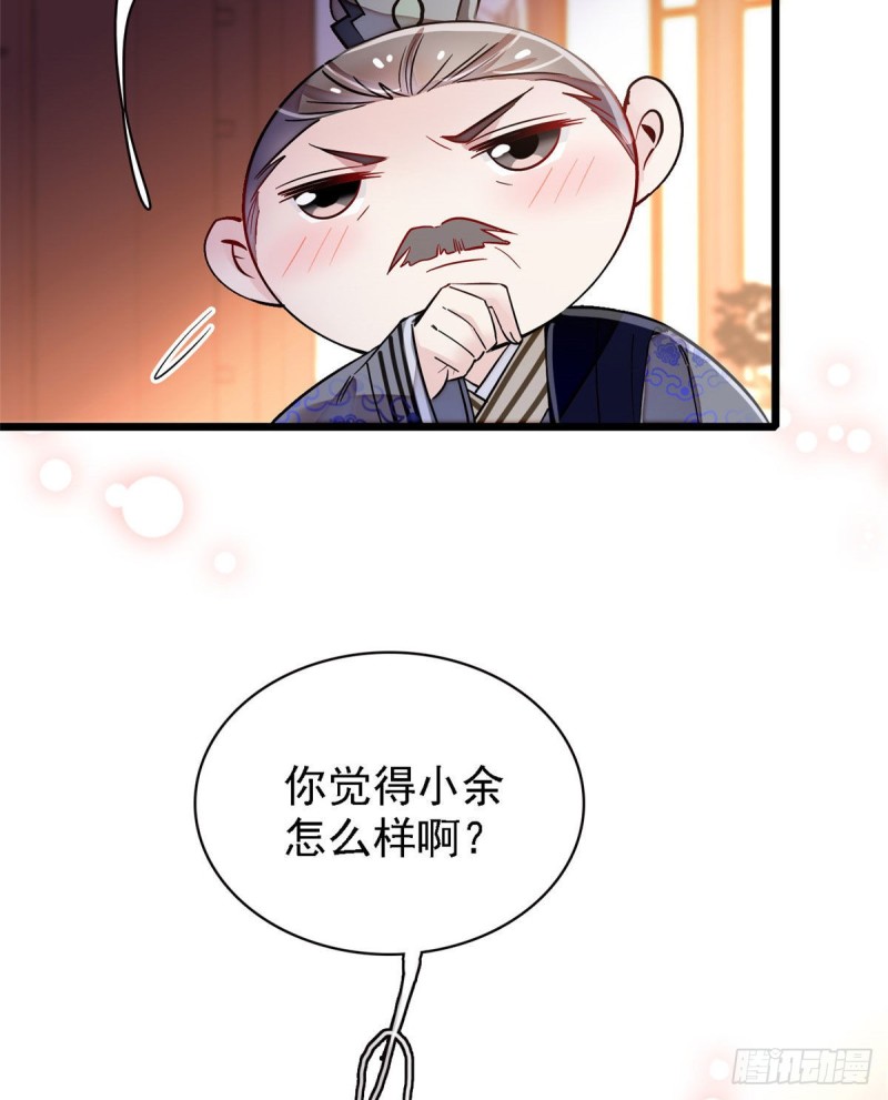 似锦韩漫全集-第95话 岳父好感加300无删减无遮挡章节图片 