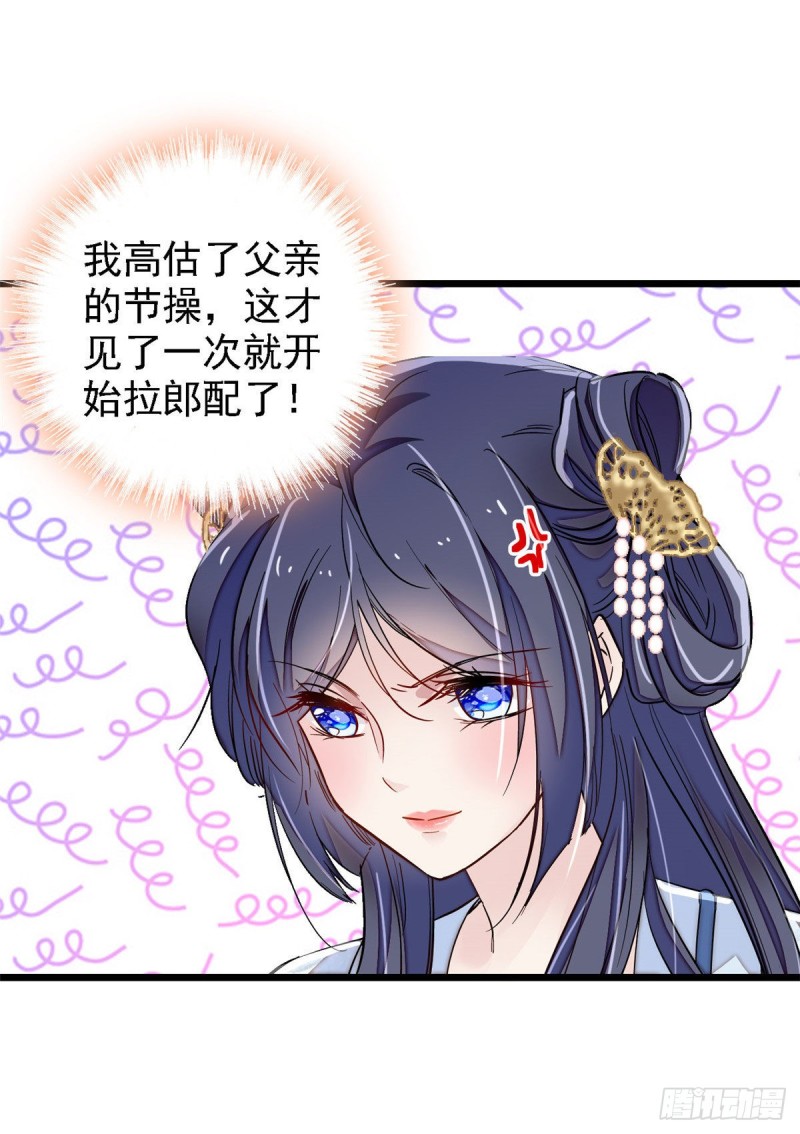 似锦韩漫全集-第95话 岳父好感加300无删减无遮挡章节图片 