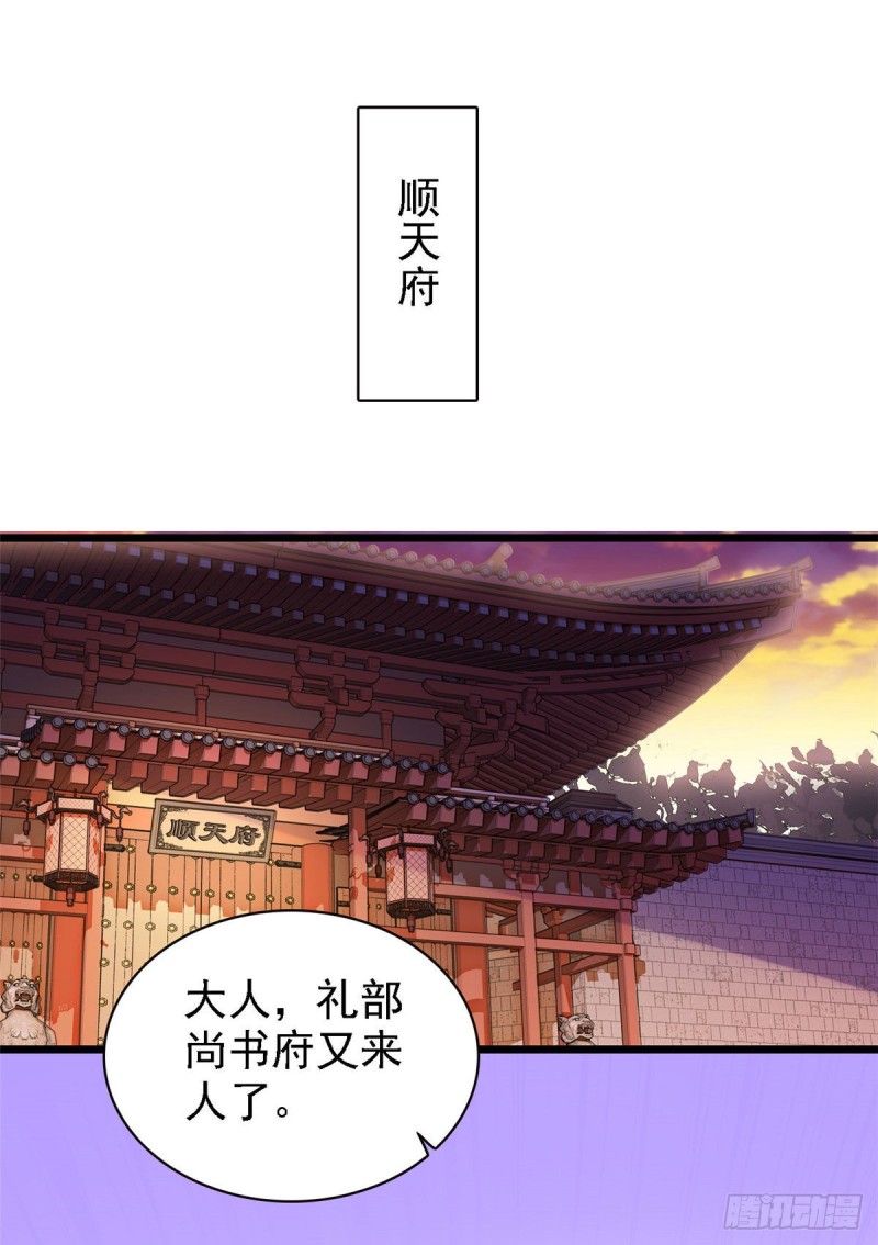 似锦韩漫全集-第95话 岳父好感加300无删减无遮挡章节图片 