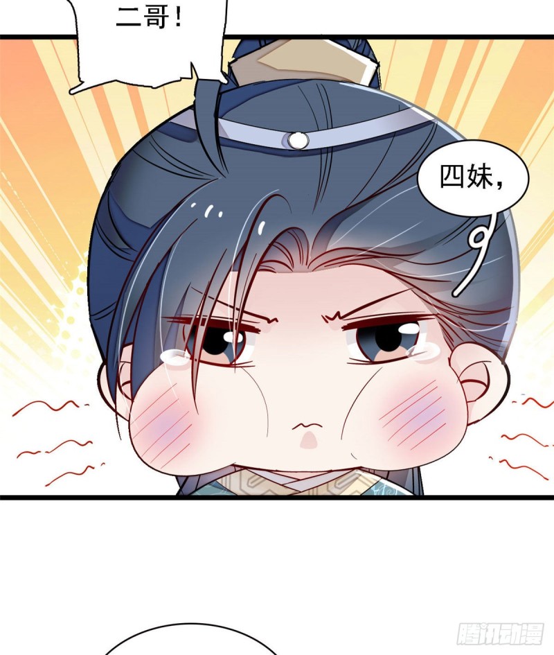 似锦韩漫全集-第95话 岳父好感加300无删减无遮挡章节图片 