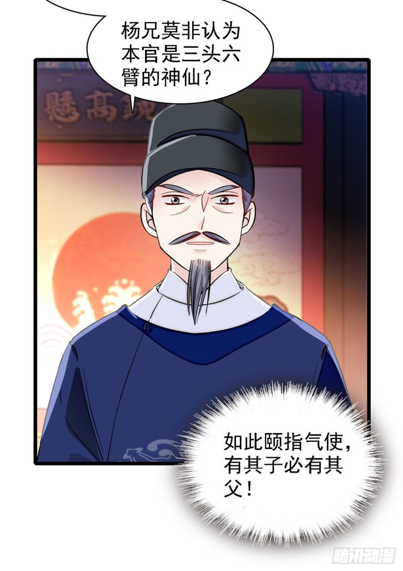 似锦韩漫全集-第95话 岳父好感加300无删减无遮挡章节图片 