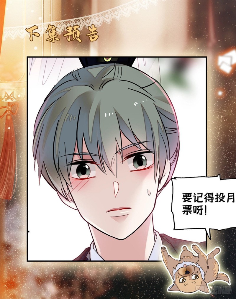 似锦韩漫全集-第95话 岳父好感加300无删减无遮挡章节图片 
