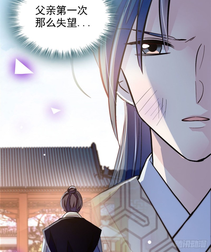 似锦韩漫全集-第95话 岳父好感加300无删减无遮挡章节图片 