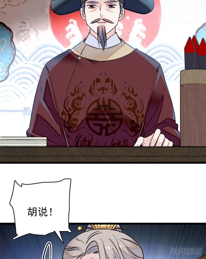 似锦韩漫全集-第96话 与季崇易重逢无删减无遮挡章节图片 
