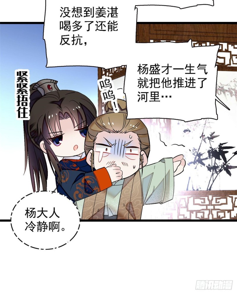 似锦韩漫全集-第96话 与季崇易重逢无删减无遮挡章节图片 