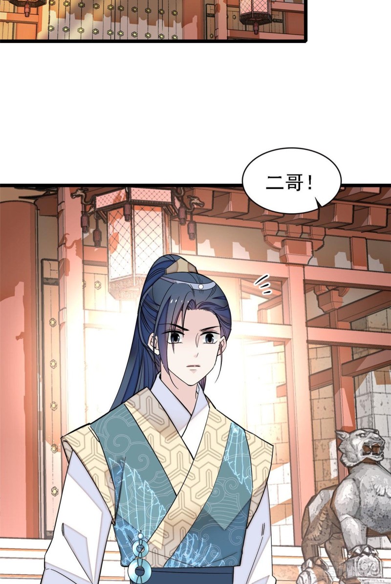 似锦韩漫全集-第96话 与季崇易重逢无删减无遮挡章节图片 