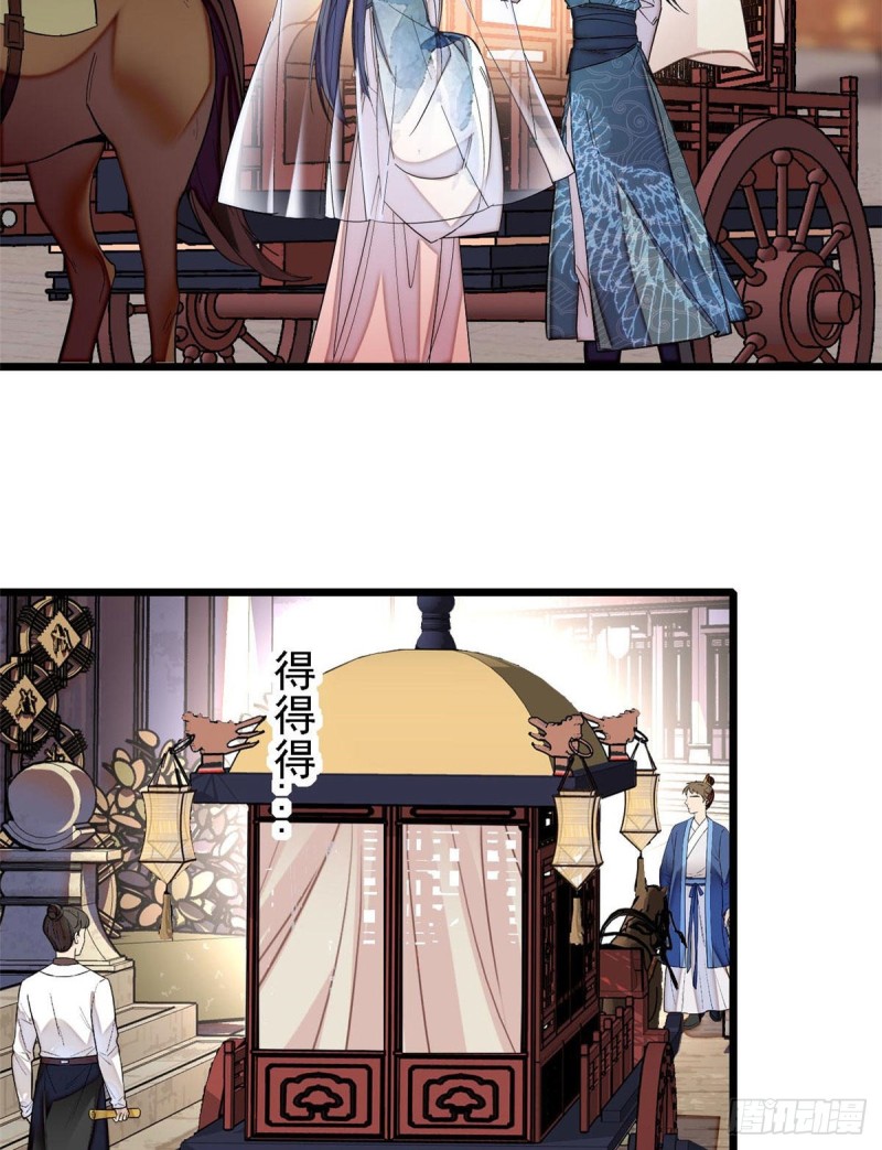 似锦韩漫全集-第96话 与季崇易重逢无删减无遮挡章节图片 