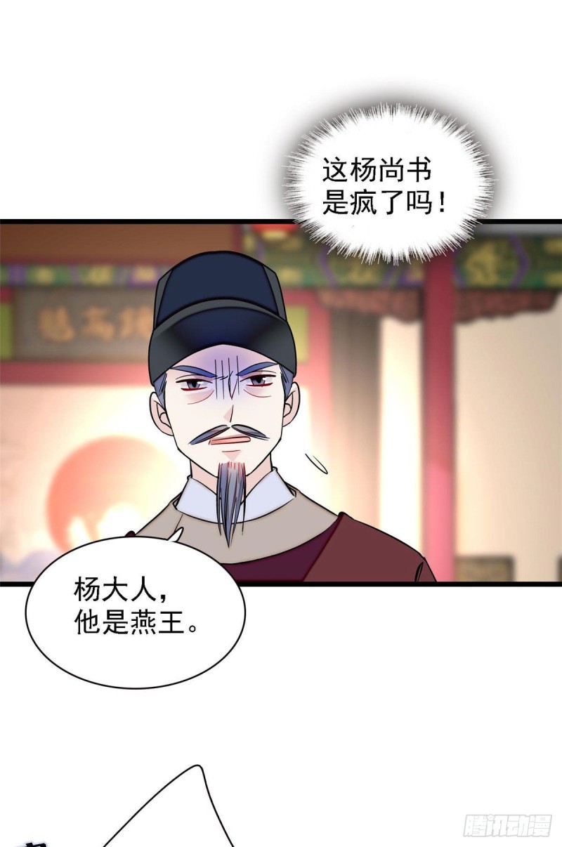 似锦韩漫全集-第96话 与季崇易重逢无删减无遮挡章节图片 