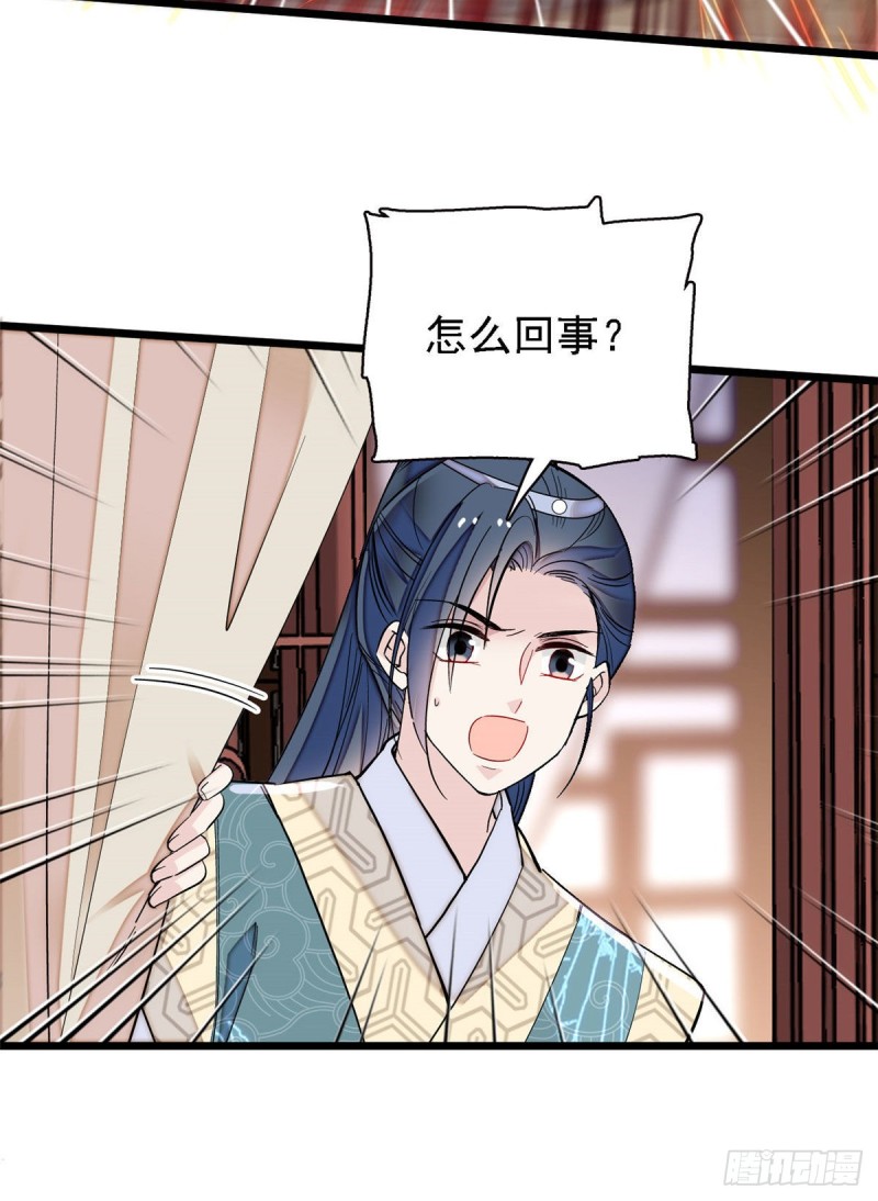 似锦韩漫全集-第96话 与季崇易重逢无删减无遮挡章节图片 