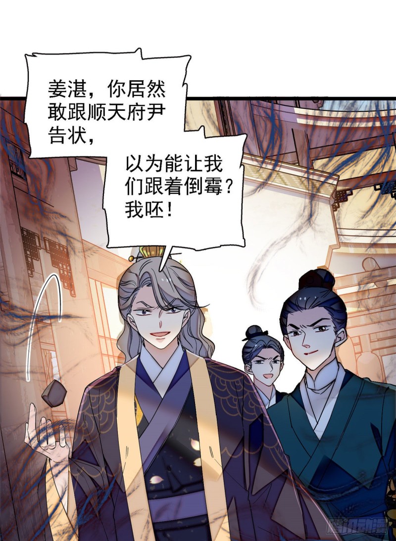 似锦韩漫全集-第96话 与季崇易重逢无删减无遮挡章节图片 