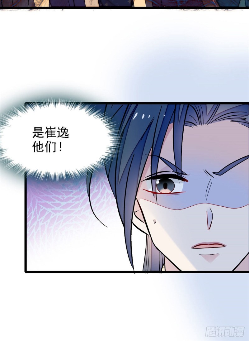 似锦韩漫全集-第96话 与季崇易重逢无删减无遮挡章节图片 