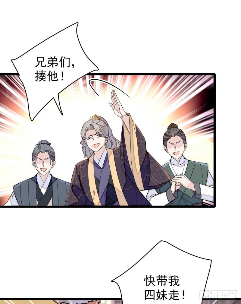 似锦韩漫全集-第96话 与季崇易重逢无删减无遮挡章节图片 