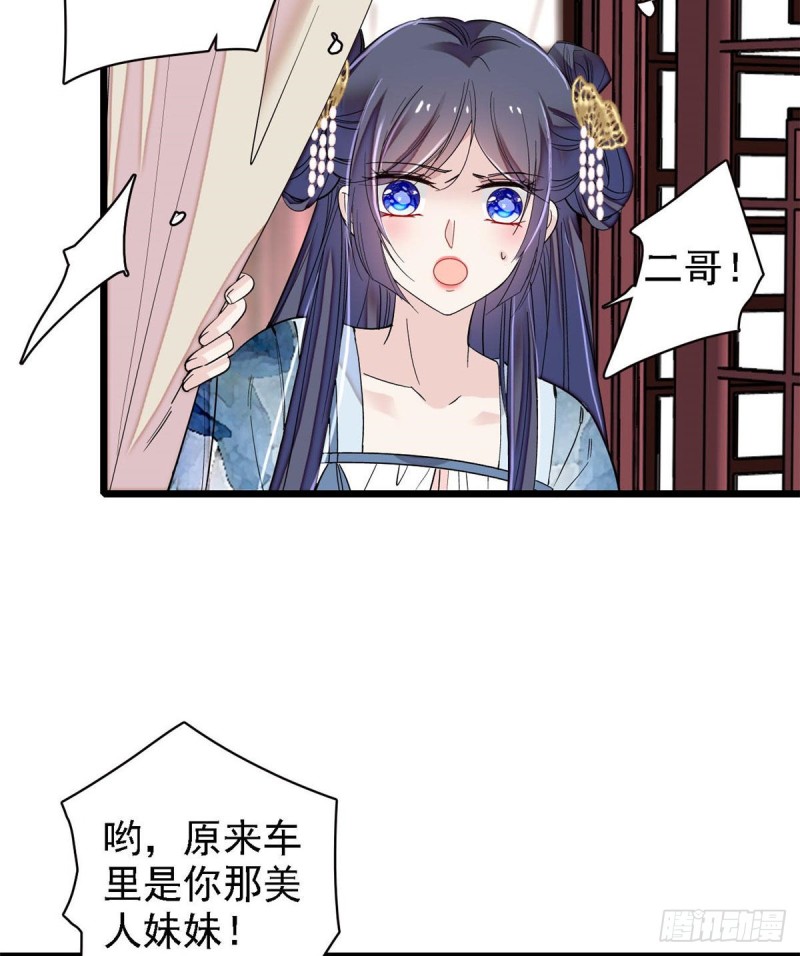 似锦韩漫全集-第96话 与季崇易重逢无删减无遮挡章节图片 