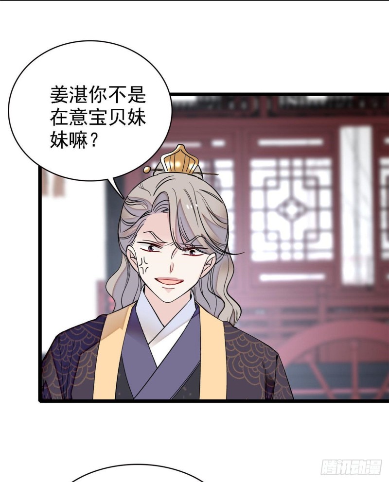 似锦韩漫全集-第96话 与季崇易重逢无删减无遮挡章节图片 