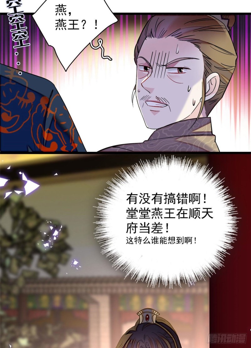 似锦韩漫全集-第96话 与季崇易重逢无删减无遮挡章节图片 