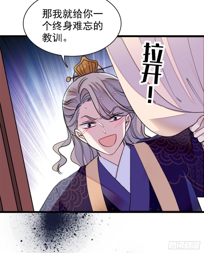 似锦韩漫全集-第96话 与季崇易重逢无删减无遮挡章节图片 
