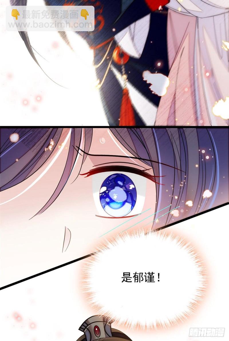 似锦韩漫全集-第96话 与季崇易重逢无删减无遮挡章节图片 