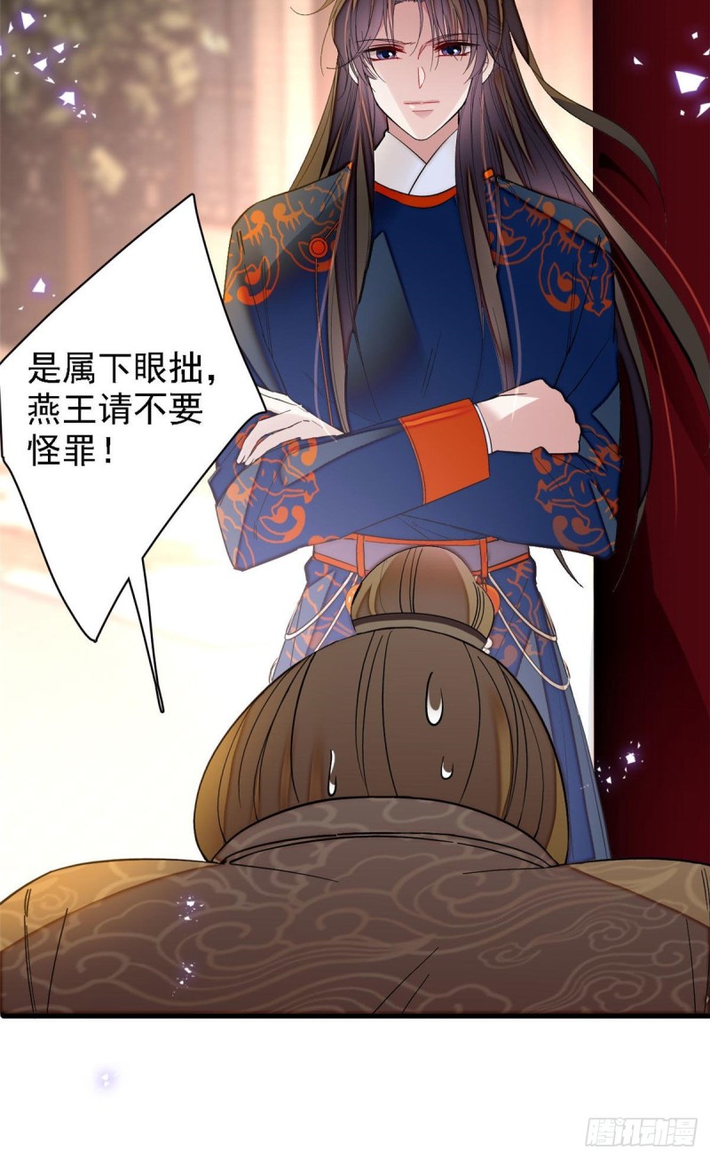 似锦韩漫全集-第96话 与季崇易重逢无删减无遮挡章节图片 