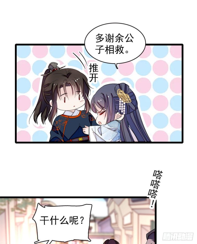 似锦韩漫全集-第96话 与季崇易重逢无删减无遮挡章节图片 