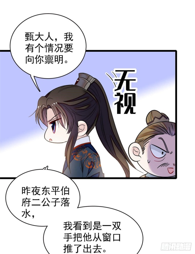 似锦韩漫全集-第96话 与季崇易重逢无删减无遮挡章节图片 