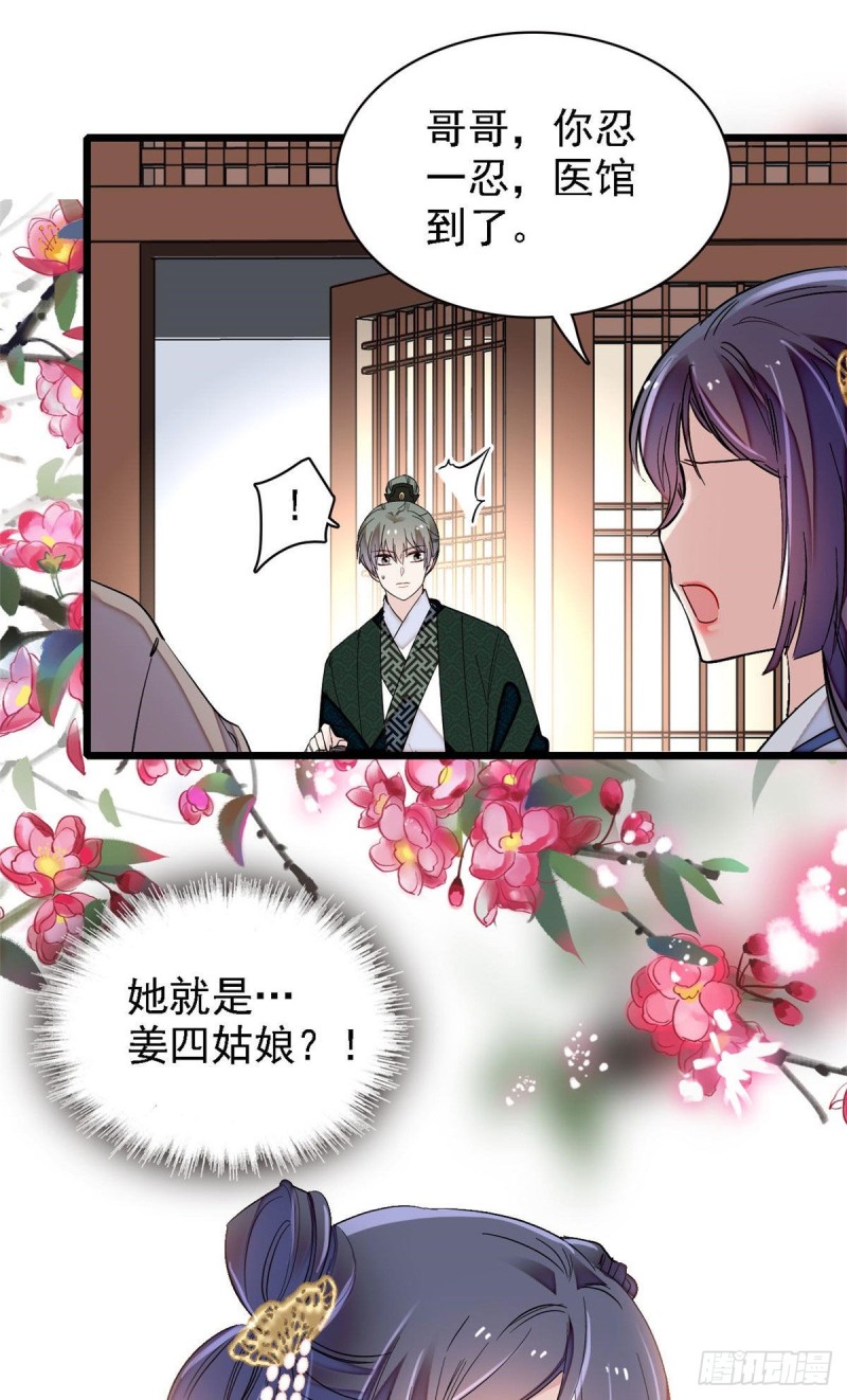 似锦韩漫全集-第96话 与季崇易重逢无删减无遮挡章节图片 