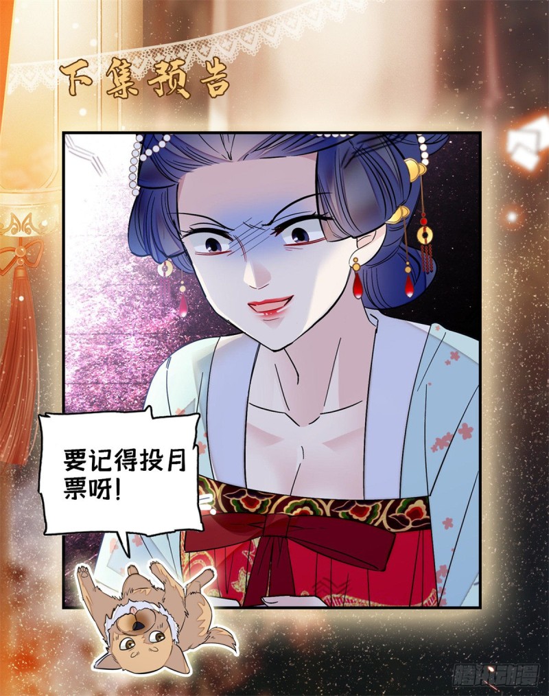 似锦韩漫全集-第96话 与季崇易重逢无删减无遮挡章节图片 