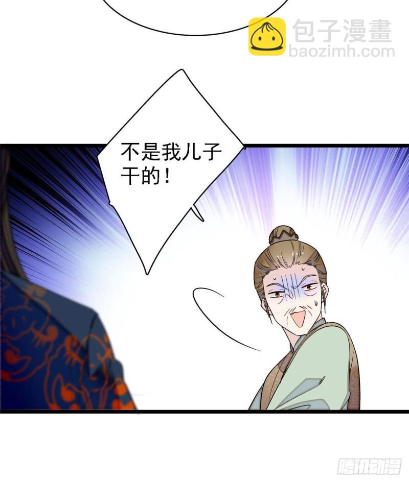 似锦韩漫全集-第96话 与季崇易重逢无删减无遮挡章节图片 