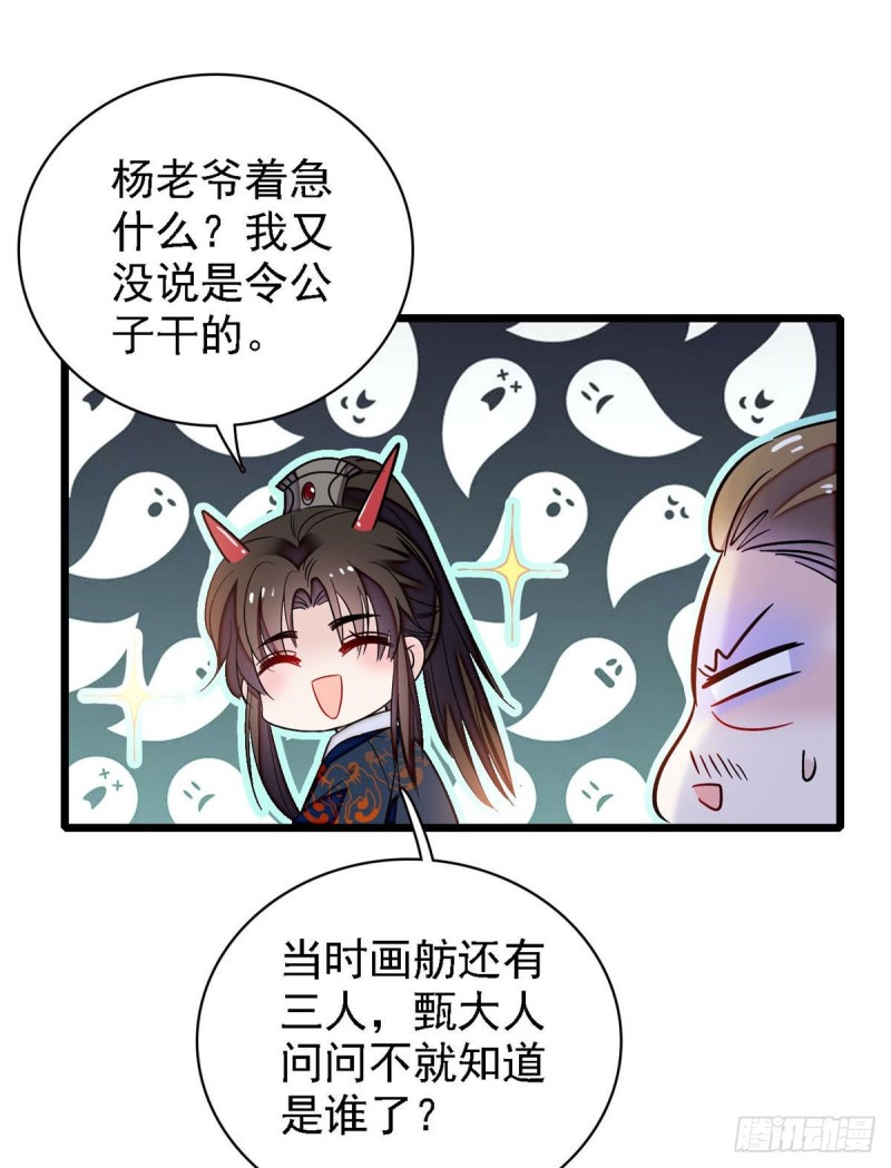 似锦韩漫全集-第96话 与季崇易重逢无删减无遮挡章节图片 