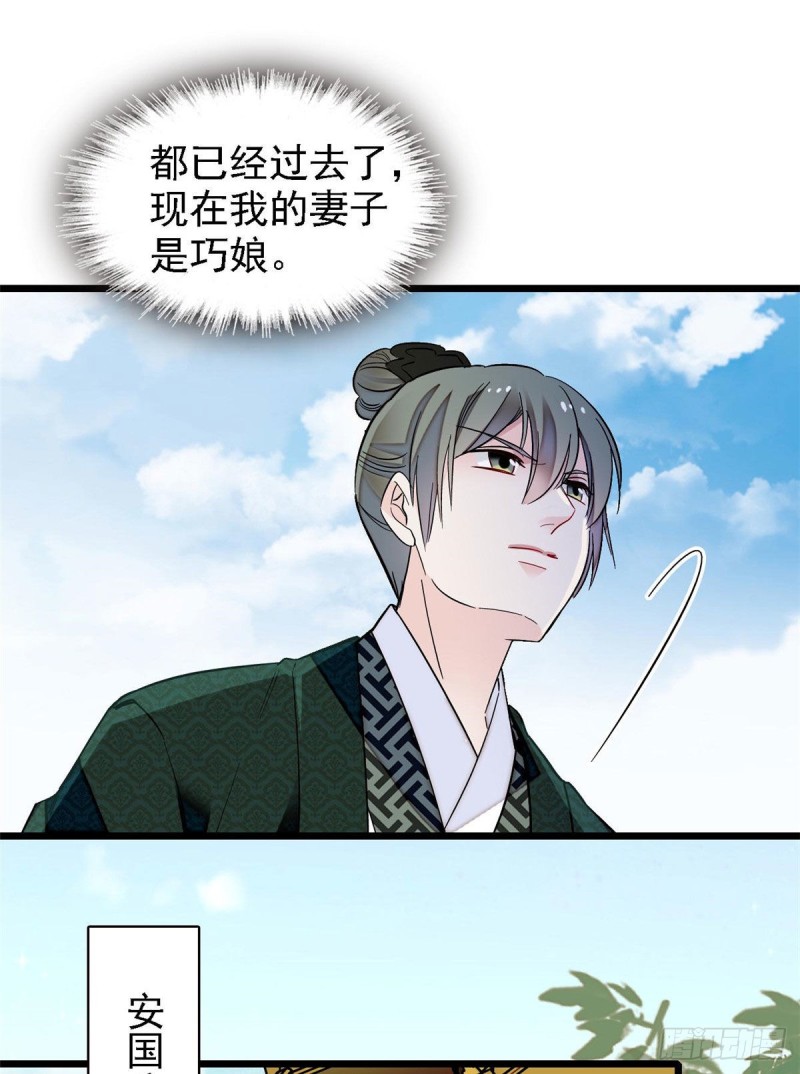 似锦韩漫全集-第97话 季郎，你是后悔了吗？无删减无遮挡章节图片 