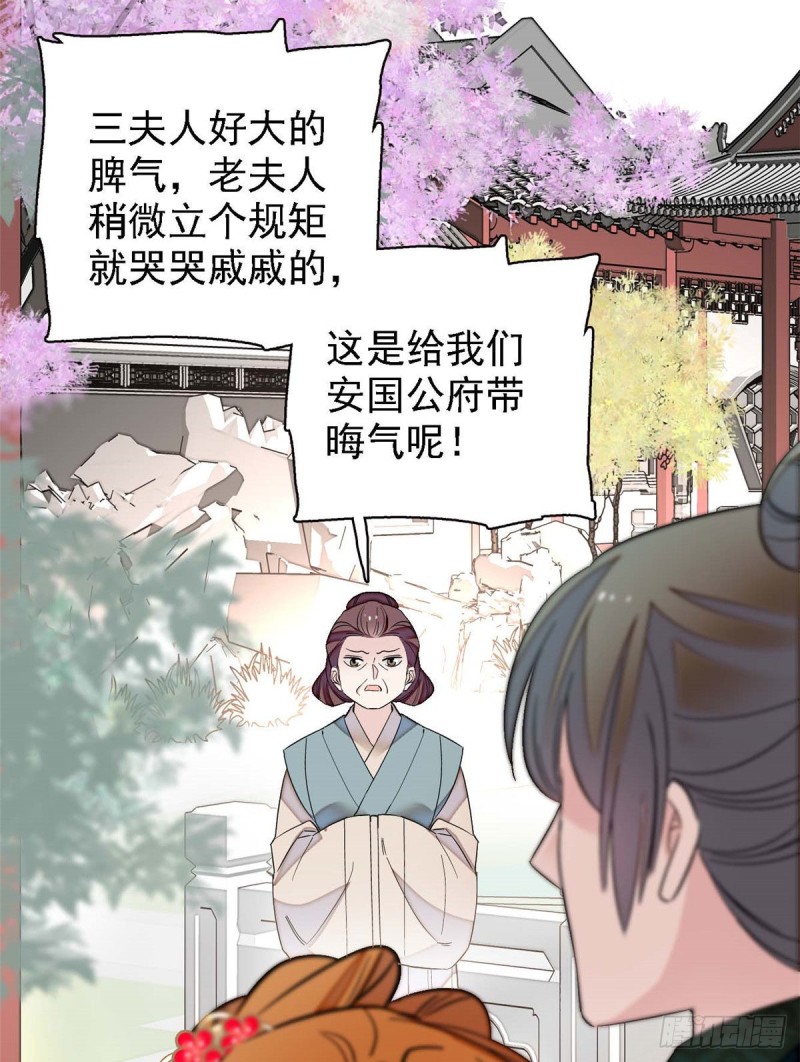 似锦韩漫全集-第97话 季郎，你是后悔了吗？无删减无遮挡章节图片 