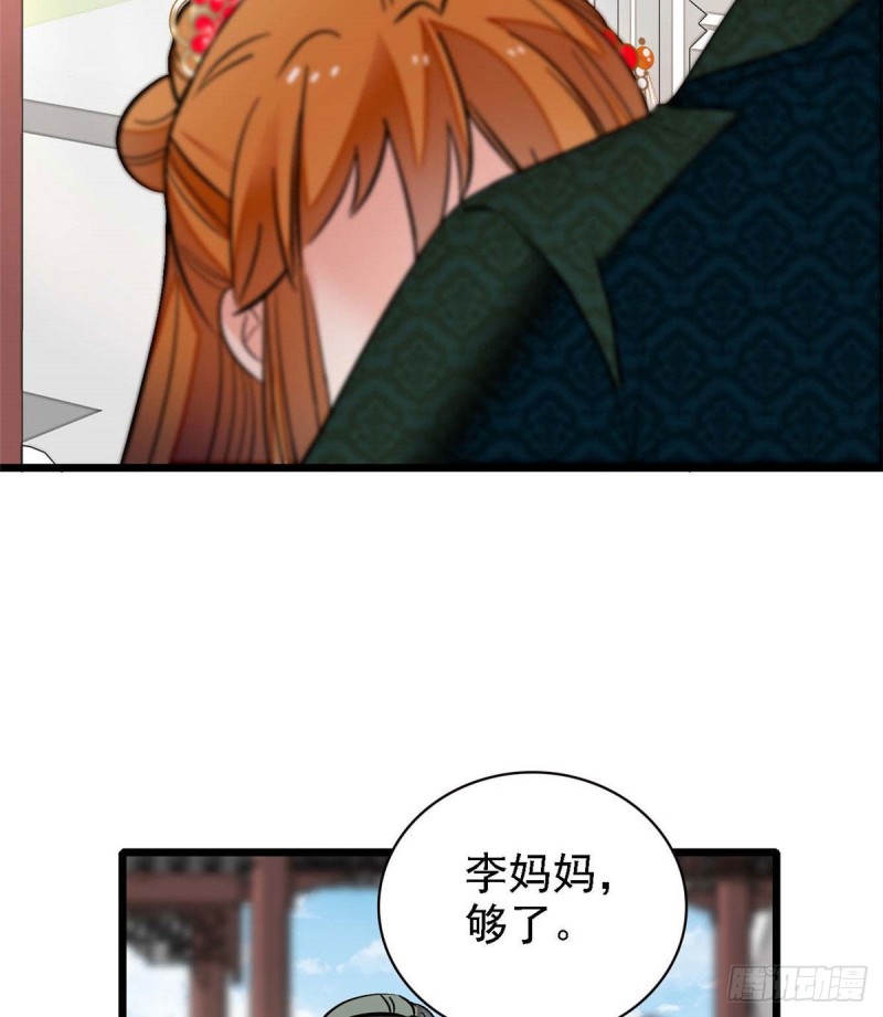 似锦韩漫全集-第97话 季郎，你是后悔了吗？无删减无遮挡章节图片 